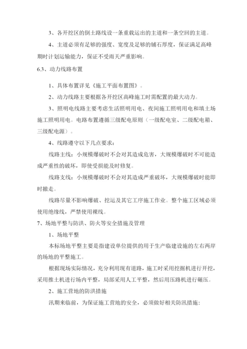 施工总平面布置方案4.docx