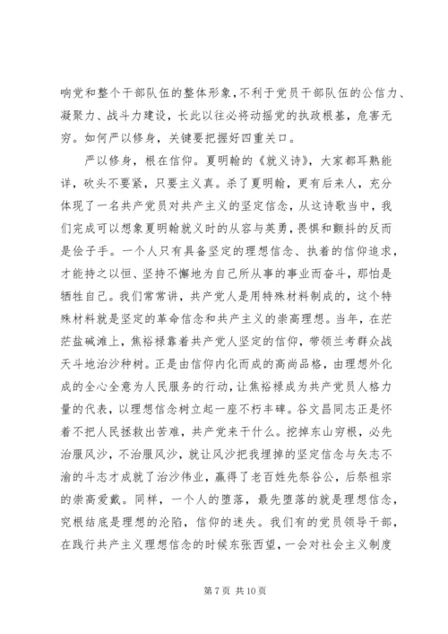 人大心得体会范文4篇.docx