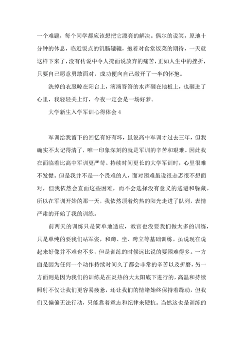 荐大学新生入学军训心得体会 (2).docx