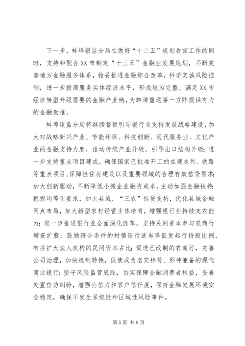 人大常委会助推地方经济发展通讯.docx