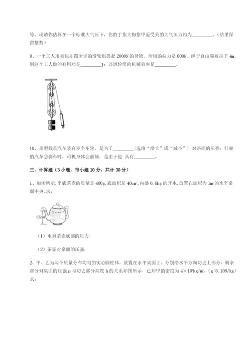 基础强化福建厦门市翔安第一中学物理八年级下册期末考试专题练习试卷（含答案详解）.docx