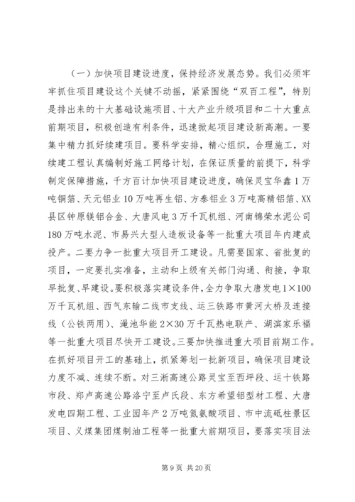 加强项目建设年领导讲话.docx