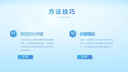 基因生物科技细胞DNA医疗医学PPT