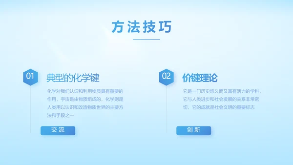 基因生物科技细胞DNA医疗医学PPT