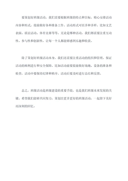 班级解说员讲话稿