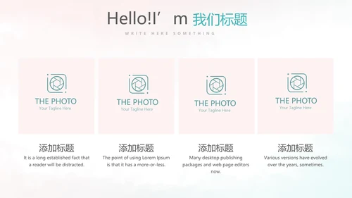 唯美小清新微立体述职工作总结通用PPT动态模板