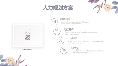 感恩教师节主题班会老师寄语PPT