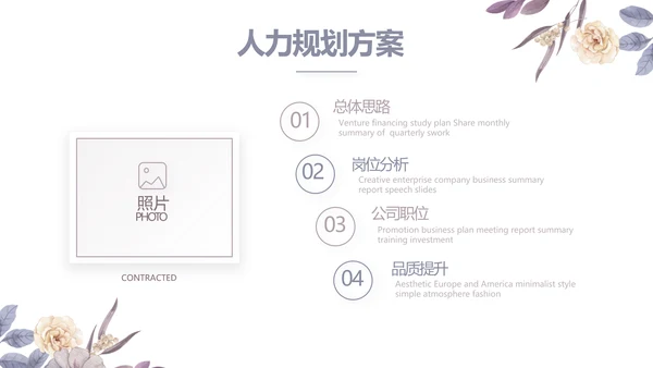 感恩教师节主题班会老师寄语PPT