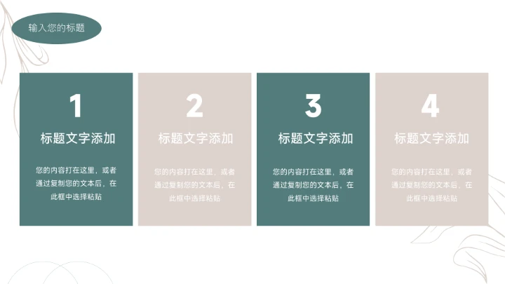 绿色复古文艺服装品牌介绍PPT模板