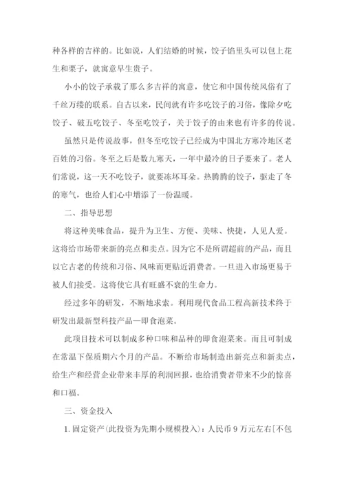 销售年度工作计划书范文(5篇).docx