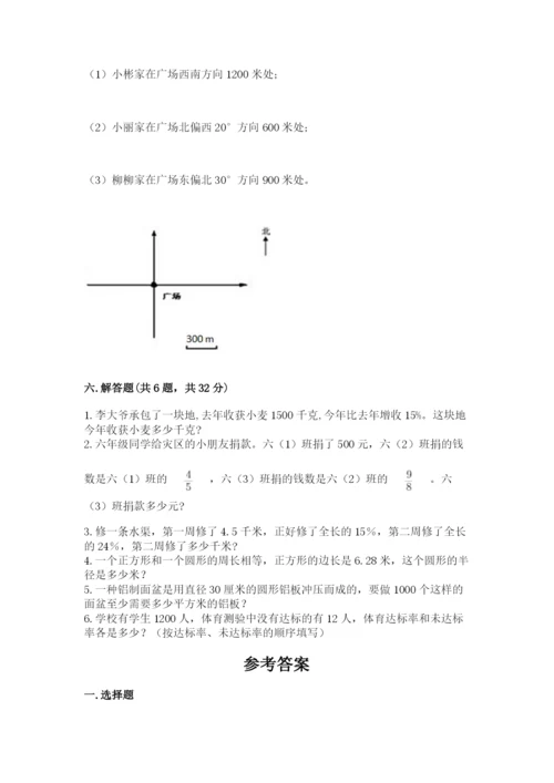 小学六年级数学上册期末考试卷精品【易错题】.docx