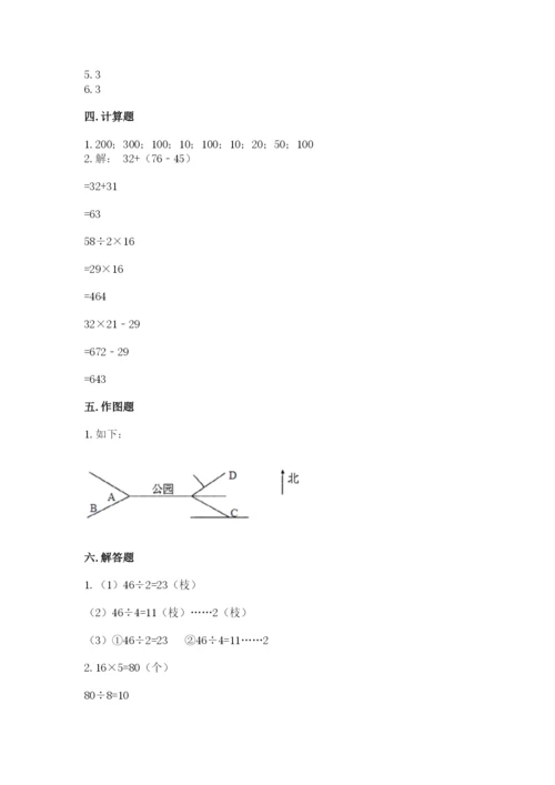 小学数学三年级下册期中测试卷（典优）word版.docx