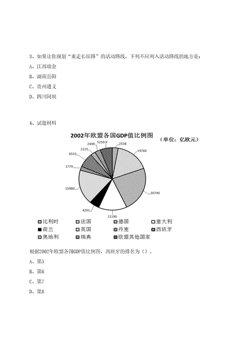 2022江苏盐城市滨海县农旅集团招聘财务人员人员上岸笔试历年难、易错点考题附带参考答案与详解0