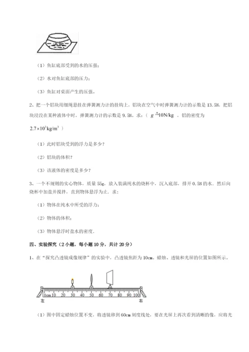 强化训练黑龙江七台河勃利县物理八年级下册期末考试定向训练练习题（详解）.docx