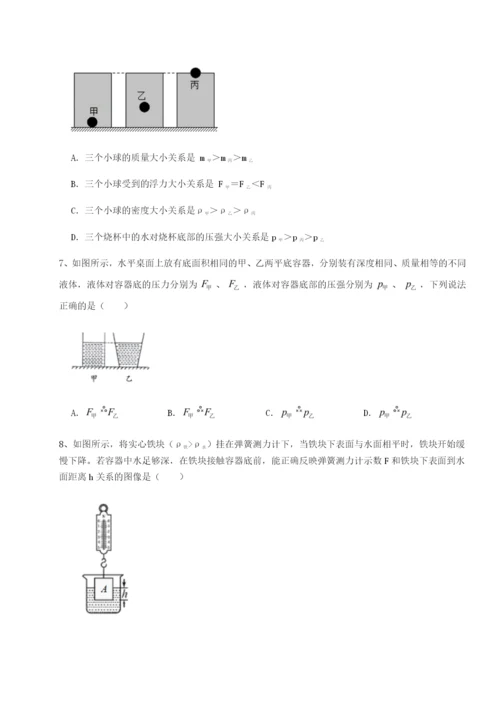 小卷练透湖南临湘市第二中学物理八年级下册期末考试重点解析试题（详解）.docx