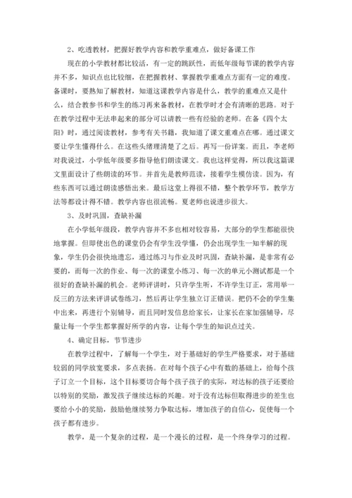 语文教育实习总结(精选15篇).docx