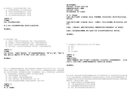 山东2021年01月日照市岚山区事业单位招聘20人一冲刺卷套附带答案解析