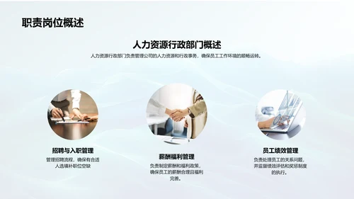 人资行政年度回顾PPT模板