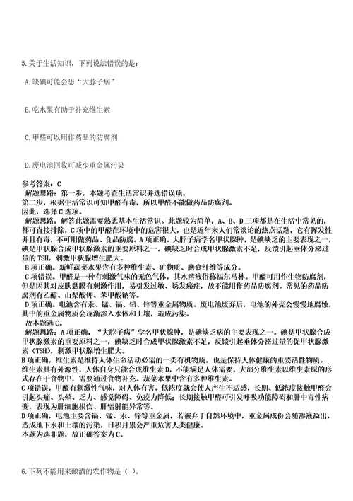 2023年02月广西钦州市住房和城乡建设局招考聘用编外专业人员笔试历年难易错点考题含答案带详细解析0