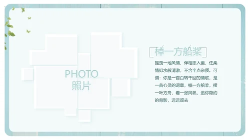 文艺小清新致青春毕业季大学毕业纪念册PPT