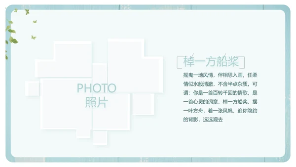 文艺小清新致青春毕业季大学毕业纪念册PPT