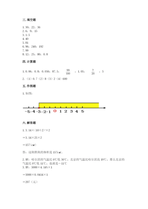 淮安市六年级下册数学期末测试卷（研优卷）.docx