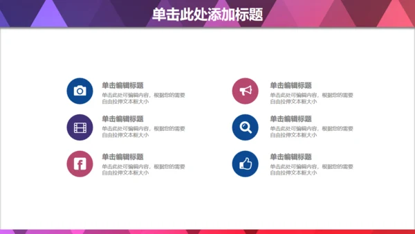 蓝色菱形几何质感商务通用PPT