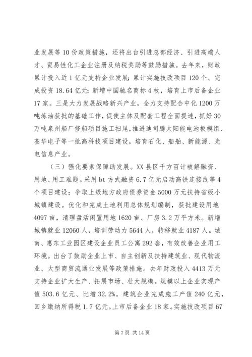 县挂职锻炼的调研报告.docx