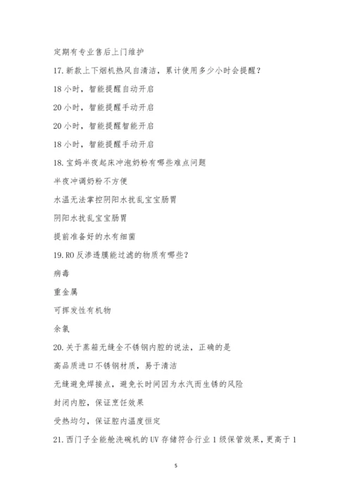 西南厨电培训理论考试.docx