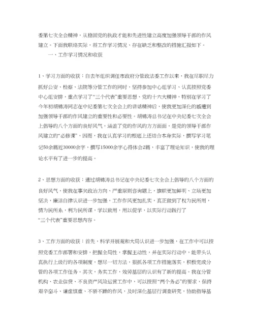 精编年领导干部民主生活会发言提纲_党员民主生活会个人发言材料.docx