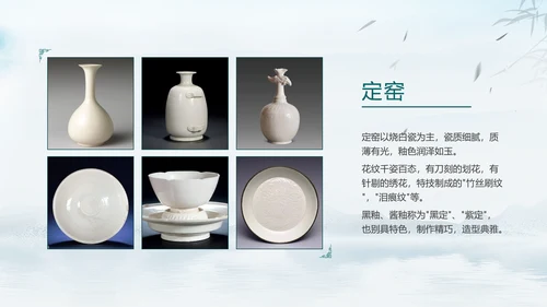 宋瓷古董艺术品介绍ppt模板