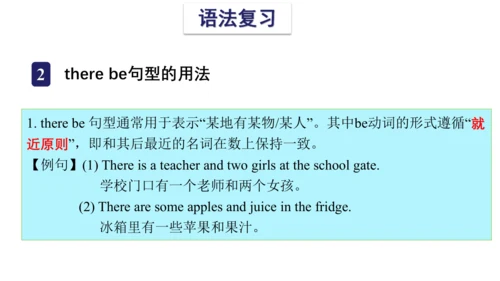 Unit 6 In the kitchen 复习课件(共 46张PPT) -2023-2024学年五