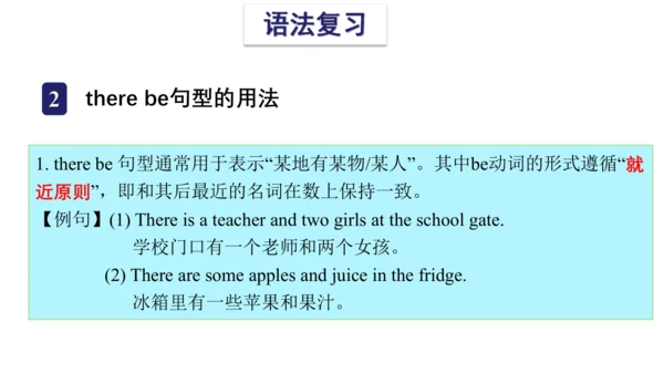 Unit 6 In the kitchen 复习课件(共 46张PPT) -2023-2024学年五
