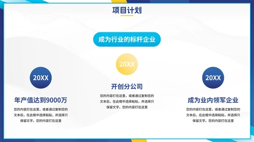 简约渐变几何拼色企业介绍PPT模板