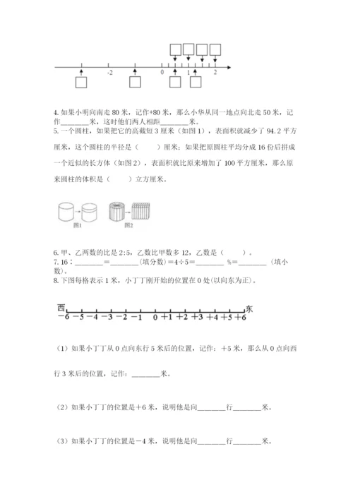 郑州外国语中学小升初数学试卷附答案ab卷.docx