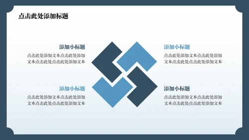 蓝色中国风杭州旅游计划PPT模板