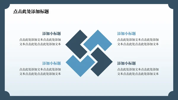 蓝色中国风杭州旅游计划PPT模板