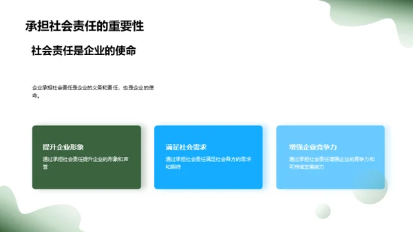 重阳节 社会责任新篇章