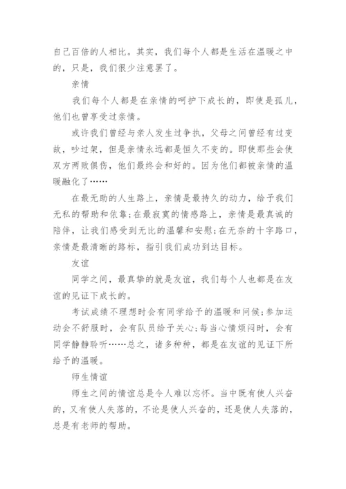 高一材料性议论文800字.docx