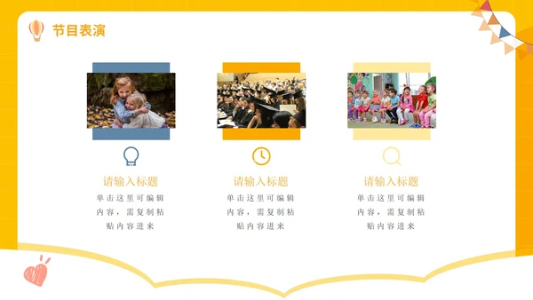 毕业季最好的我们主题班会小学毕业典礼PPT模板
