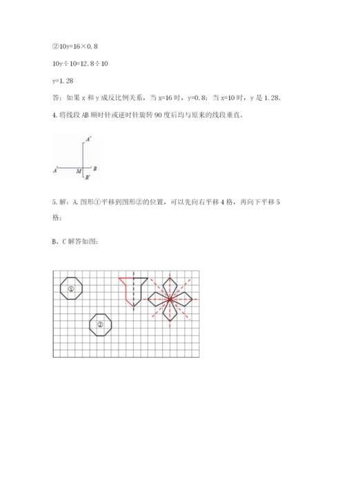 北师大版六年级下册数学期末测试卷（培优）.docx