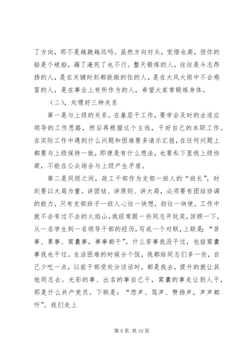 优秀基层政工干部工作经验交流 (3).docx