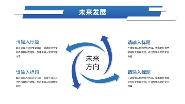 蓝色商务公司介绍企业介绍产品介绍企业宣传ppt模板