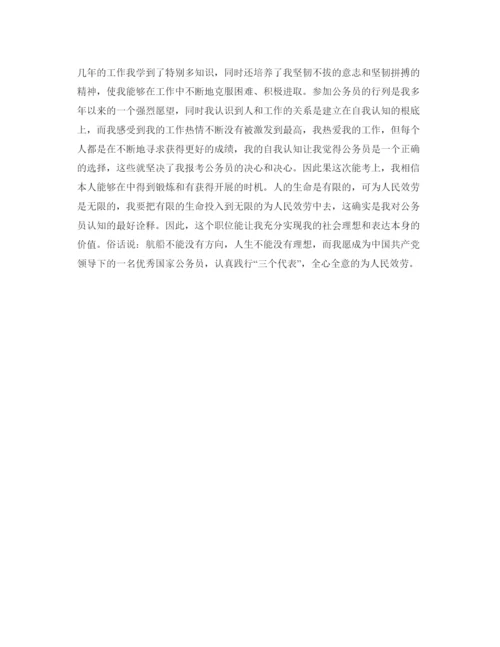 精编面试自我介绍参考范文2分钟三篇.docx