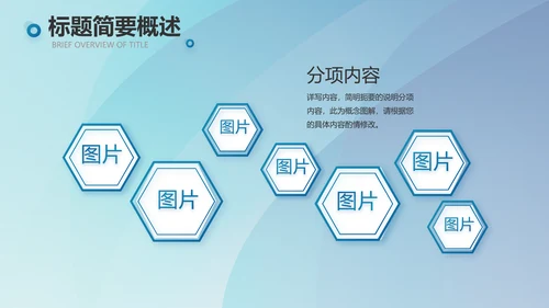 蓝色大气如何做好企业管理工作动态PPT