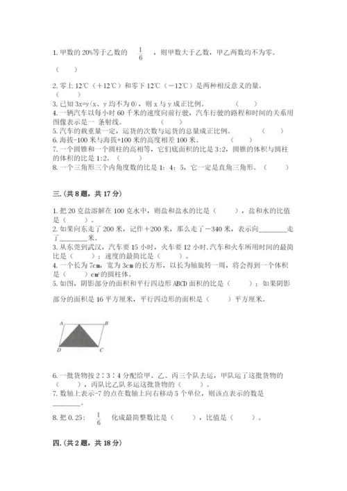 最新版贵州省贵阳市小升初数学试卷【学生专用】.docx