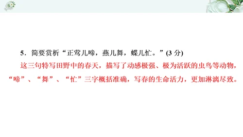 2021年九年级语文期中过关检测试卷一