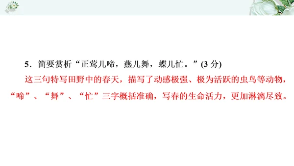 2021年九年级语文期中过关检测试卷一