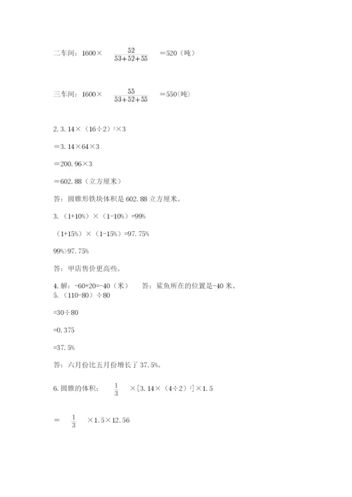 小学毕业班数学检测题含答案【模拟题】.docx