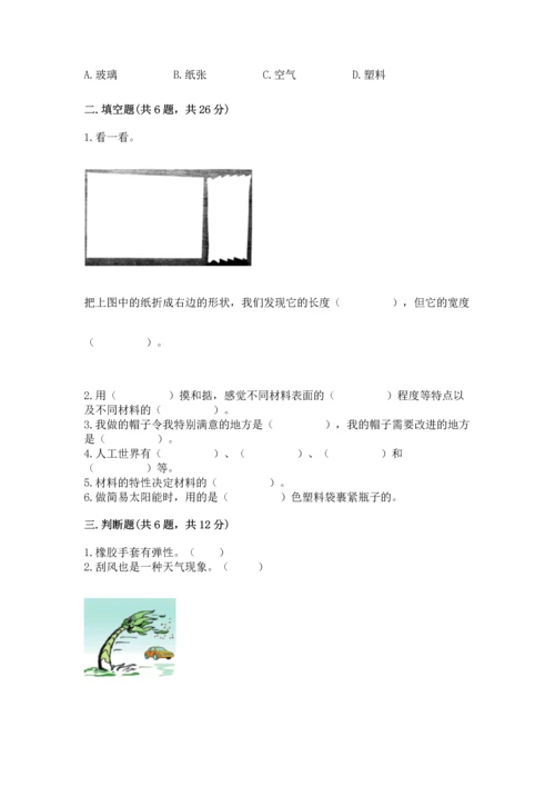 教科版科学二年级上册《期末测试卷》附完整答案【精选题】.docx